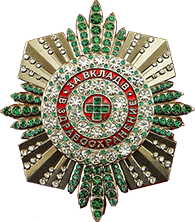 Орден «За вклад в здравоохранение и психологию» №075