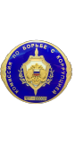 Общественная комиссия по борьбе с коррупцией Личный номер 107-00008