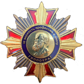 Орден «Гиппократ» № 048. За пропаганду здорового образа жизни и помощь людям.