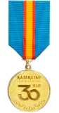 Медаль Юбилейный 30 лет суверинитету