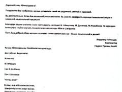 Владимир Питерцов. Композитор Лауреат Премии КазАК