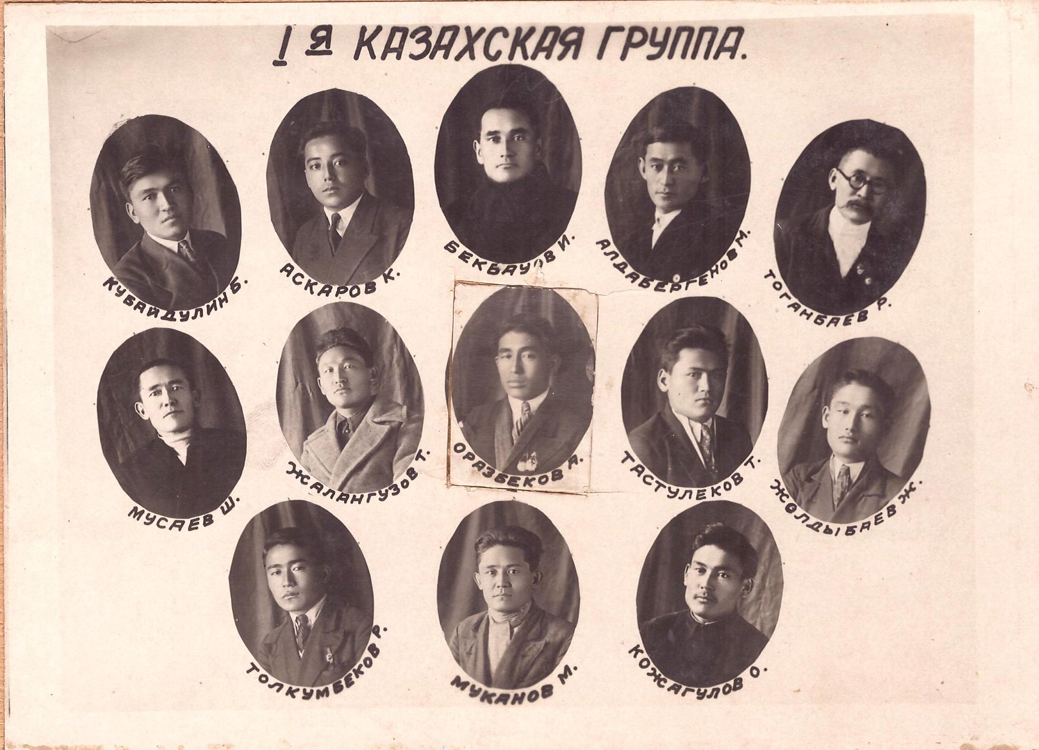 Оразбекова Куляш Айтмолдановна